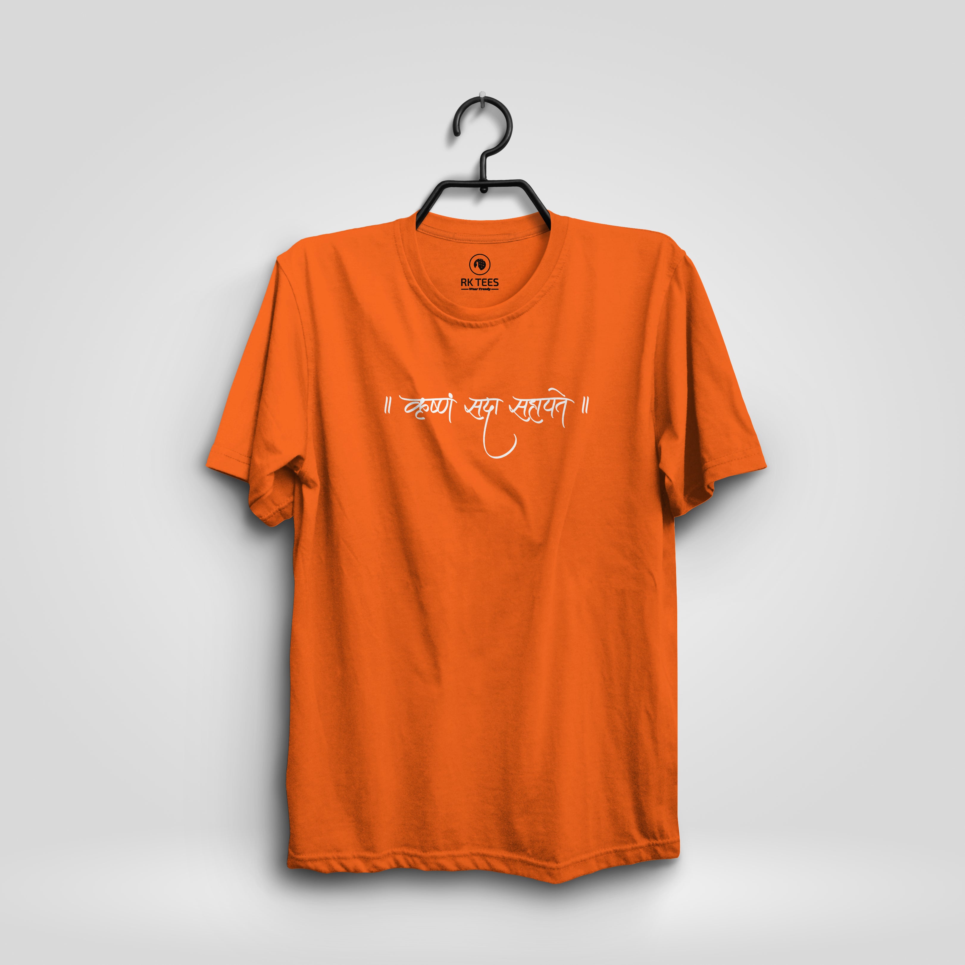 Krisna Sada Sahayte Classic Fit T-shirt